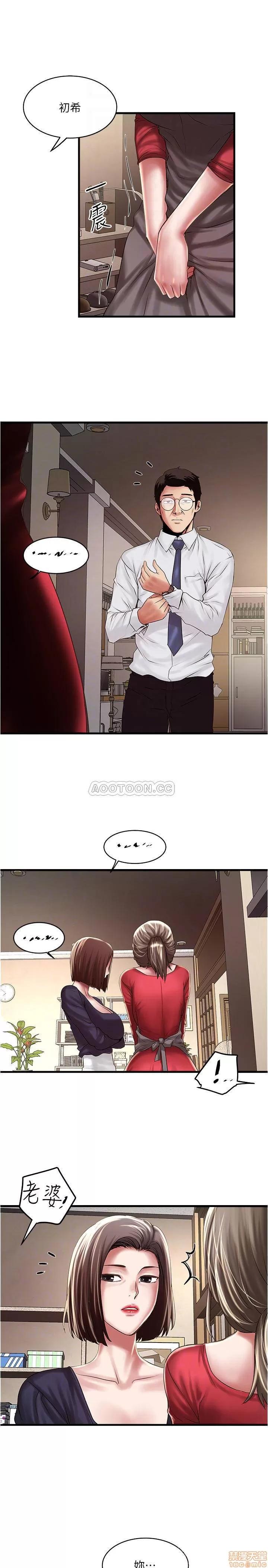下女,初希 下女 67 第12页