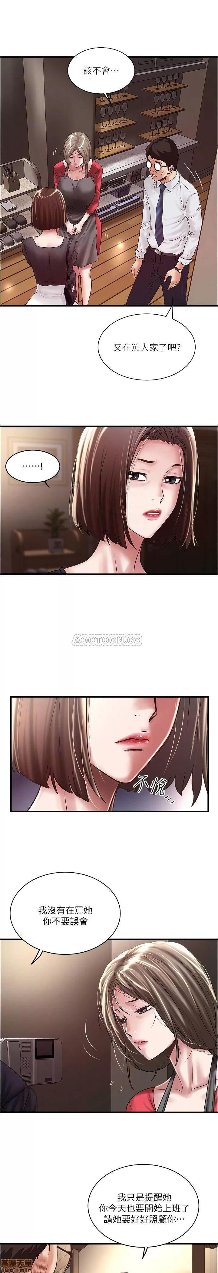 下女,初希 下女 67 第14页