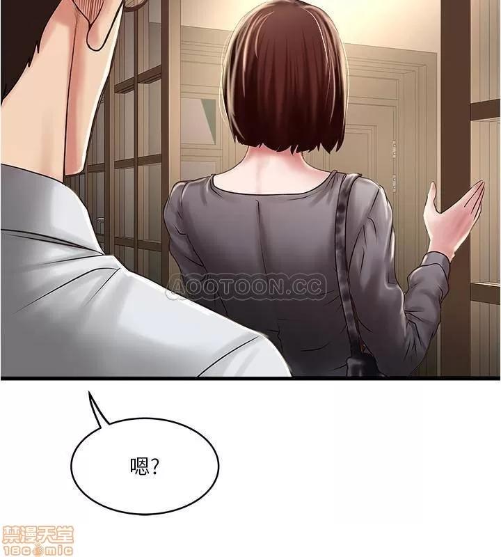 下女,初希 下女 67 第15页