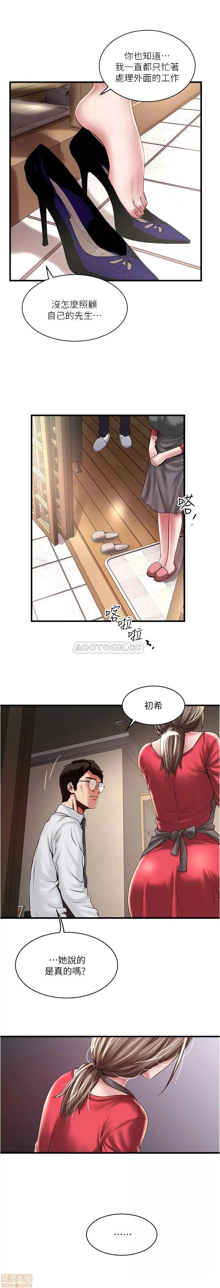 下女,初希 下女 67 第16页