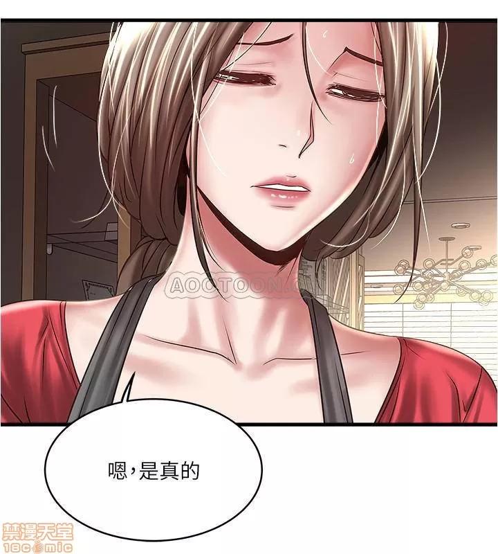 下女,初希 下女 67 第17页