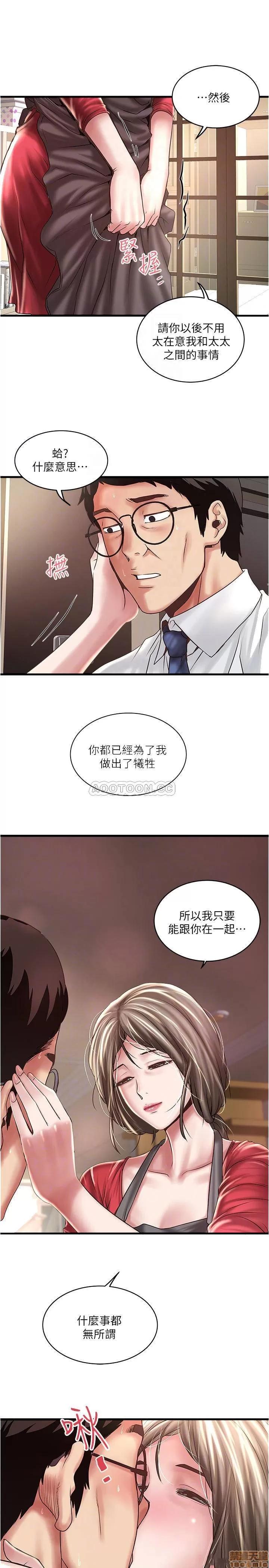 下女,初希 下女 67 第18页