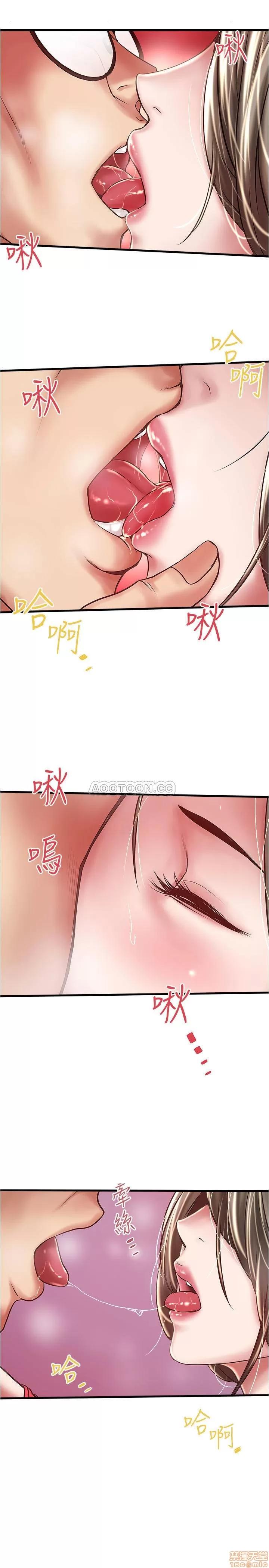 下女,初希 下女 67 第20页