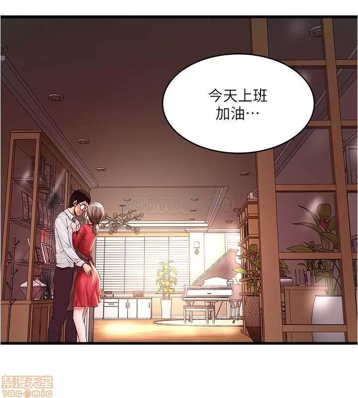 下女,初希 下女 67 第21页