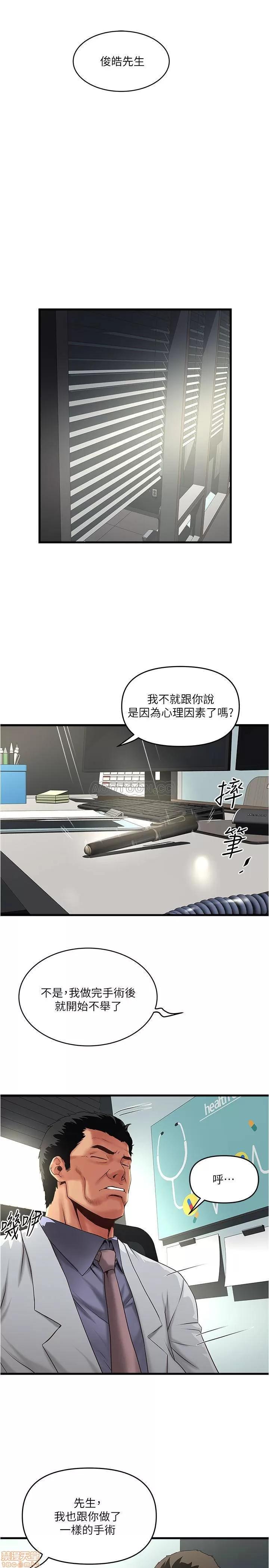 下女,初希 下女 67 第22页