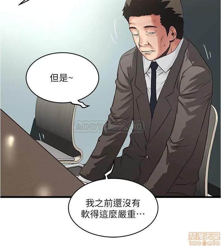 下女,初希 下女 67 第23页