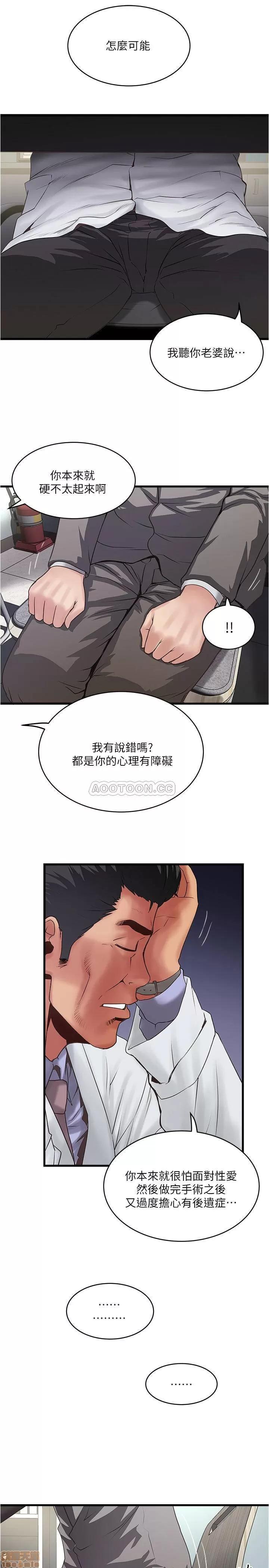 下女,初希 下女 67 第24页
