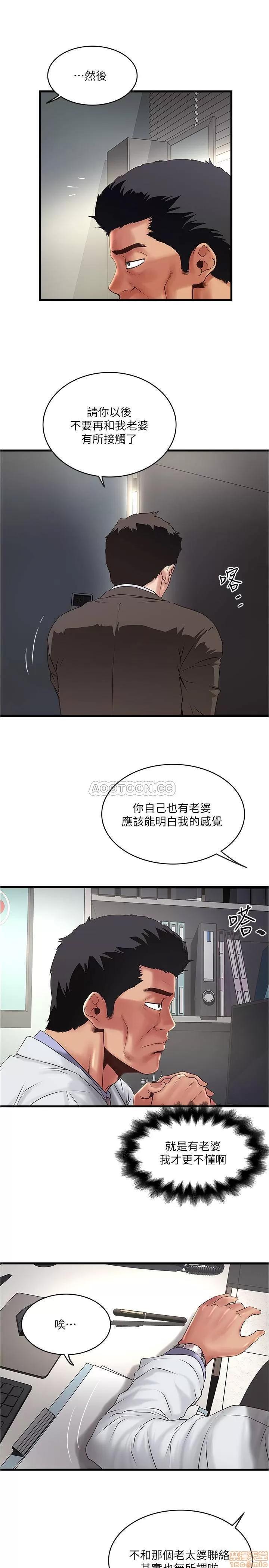 下女,初希 下女 67 第26页