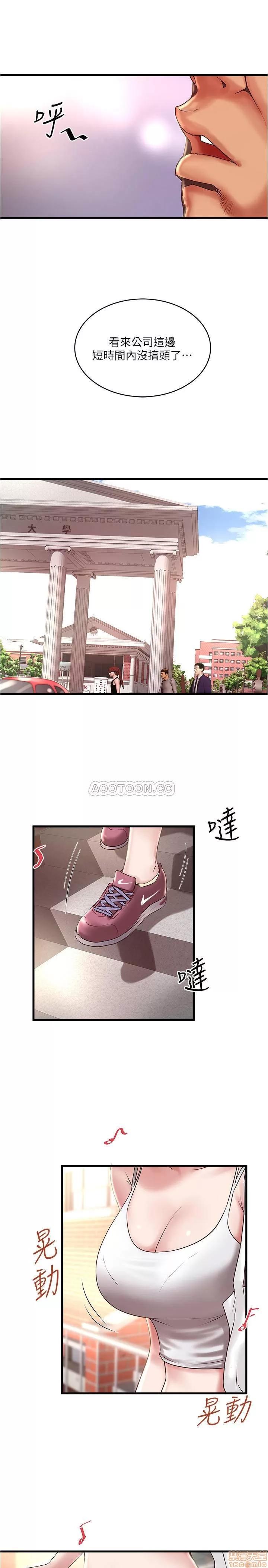 下女,初希 下女 67 第28页