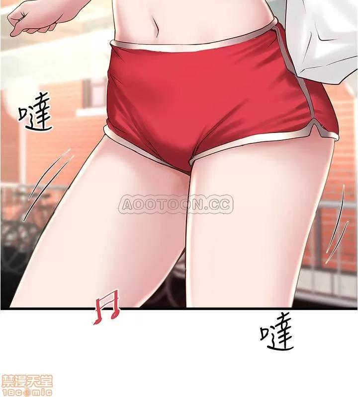 下女,初希 下女 67 第29页