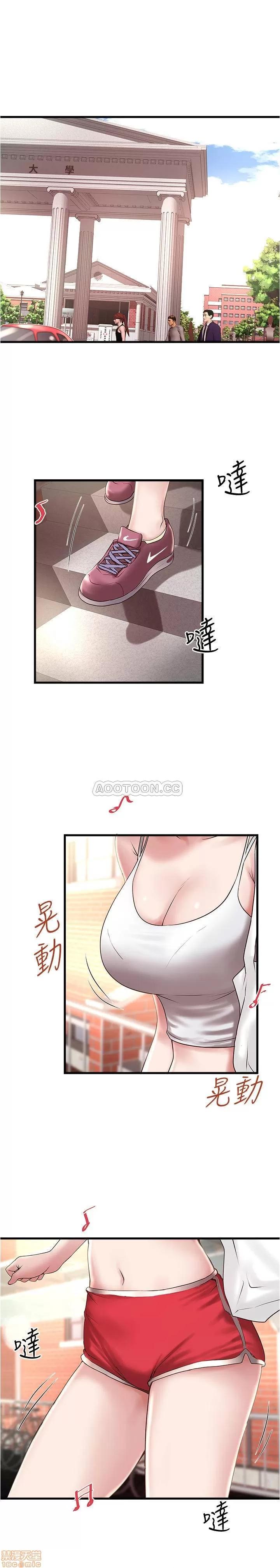 下女,初希 下女 68 第1页