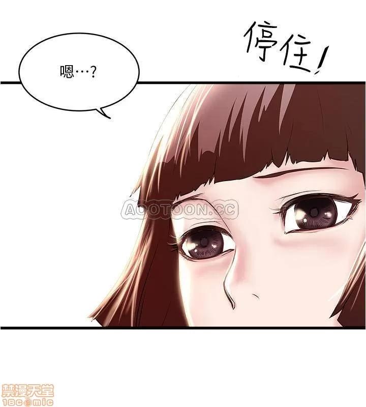 下女,初希 下女 68 第3页