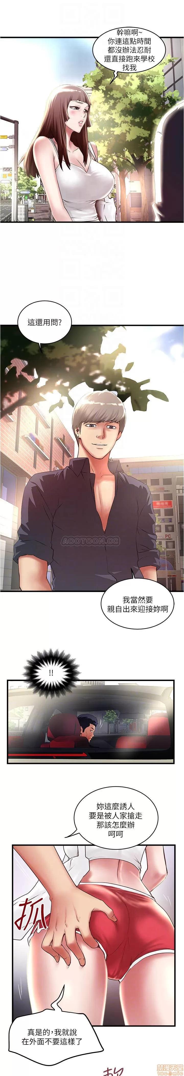 下女,初希 下女 68 第4页
