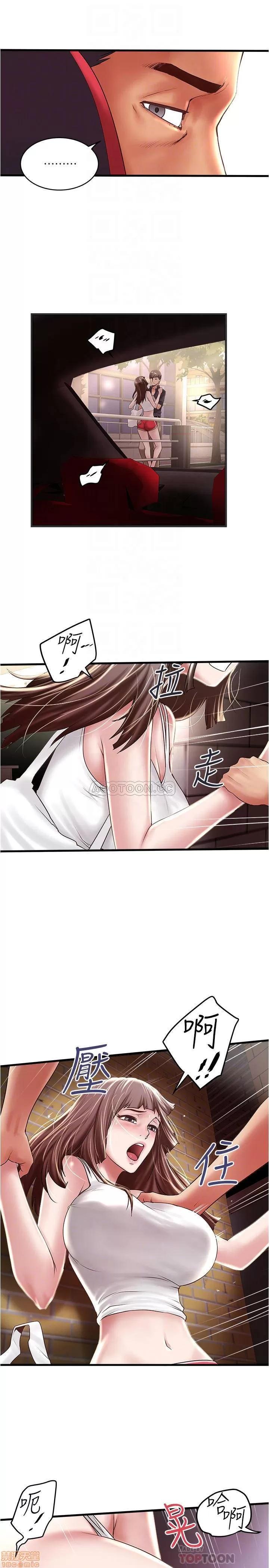下女,初希 下女 68 第6页