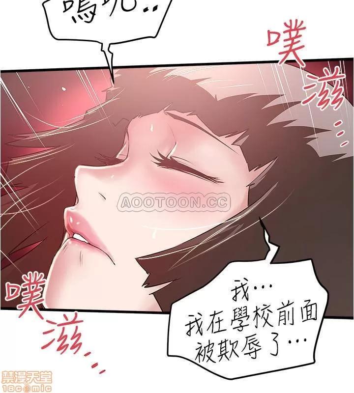 下女,初希 下女 68 第9页
