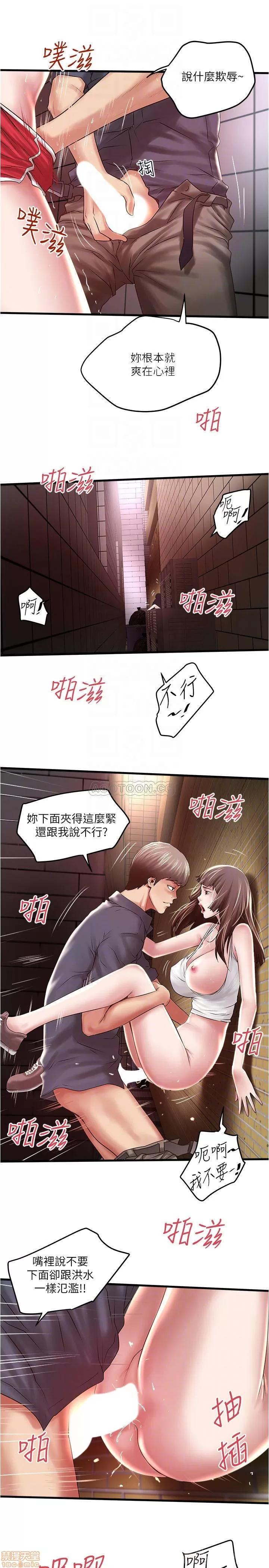 下女,初希 下女 68 第10页