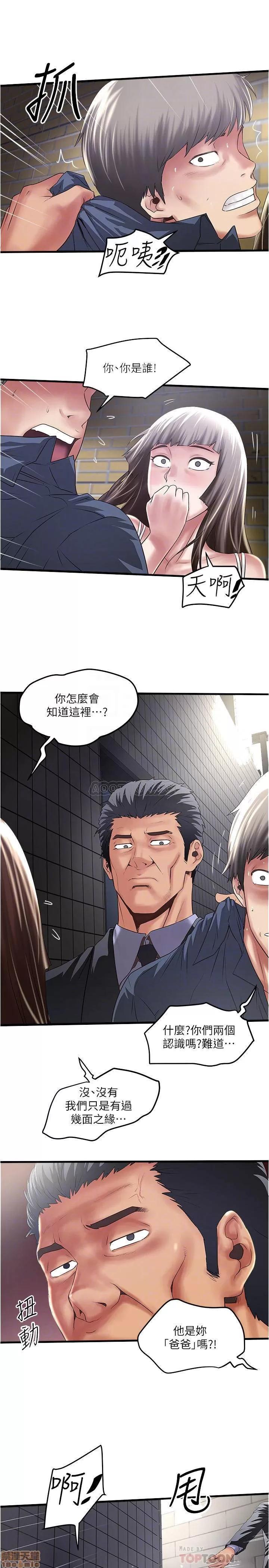 下女,初希 下女 68 第12页