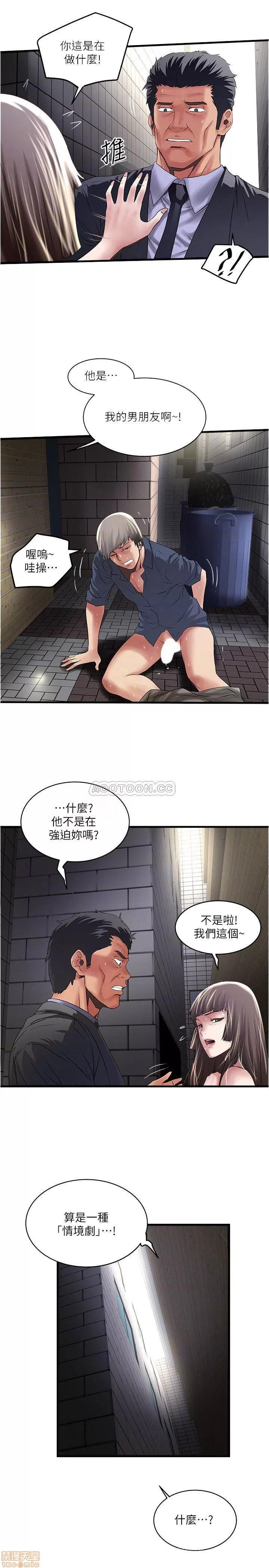 下女,初希 下女 68 第14页