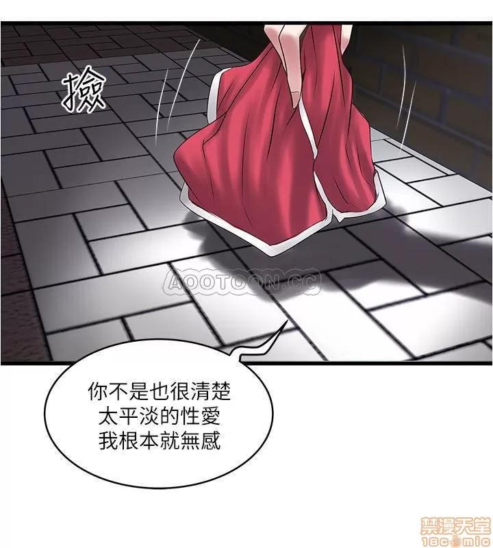 下女,初希 下女 68 第15页