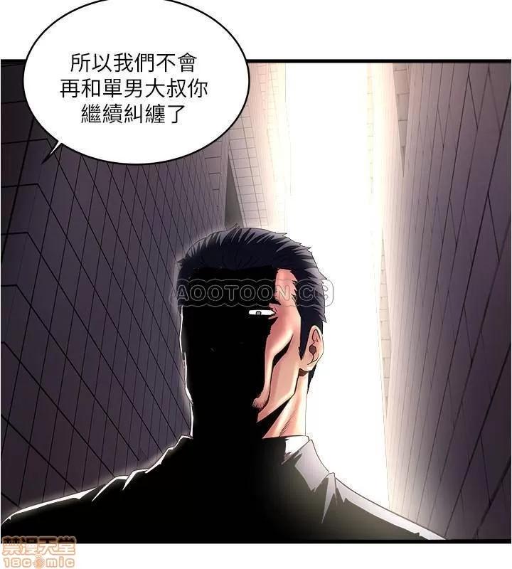 下女,初希 下女 68 第17页
