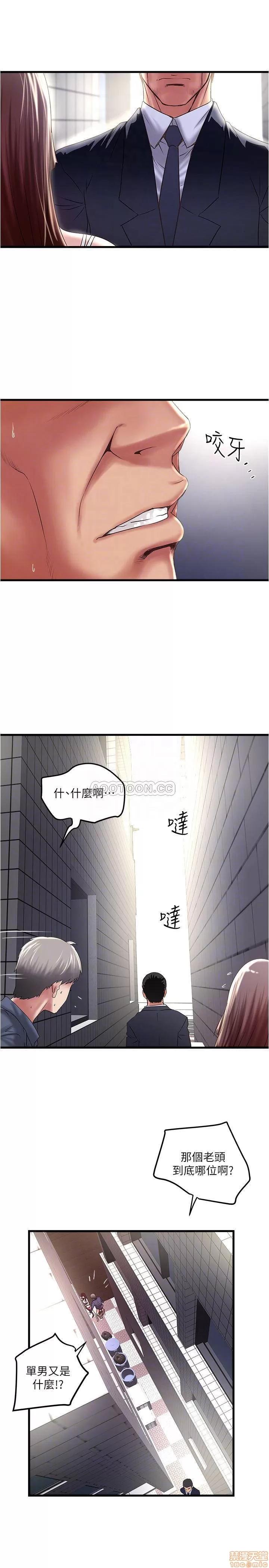 下女,初希 下女 68 第18页