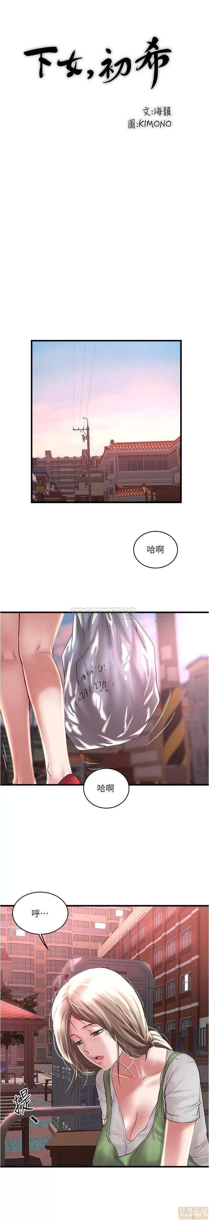 下女,初希 下女 68 第20页
