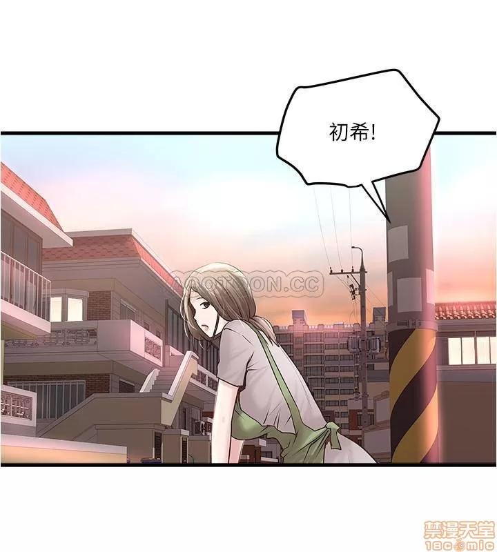 下女,初希 下女 68 第21页