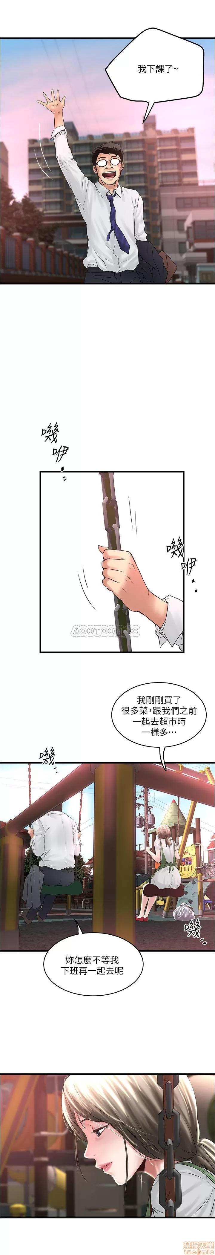 下女,初希 下女 68 第22页