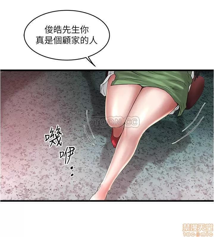 下女,初希 下女 68 第23页