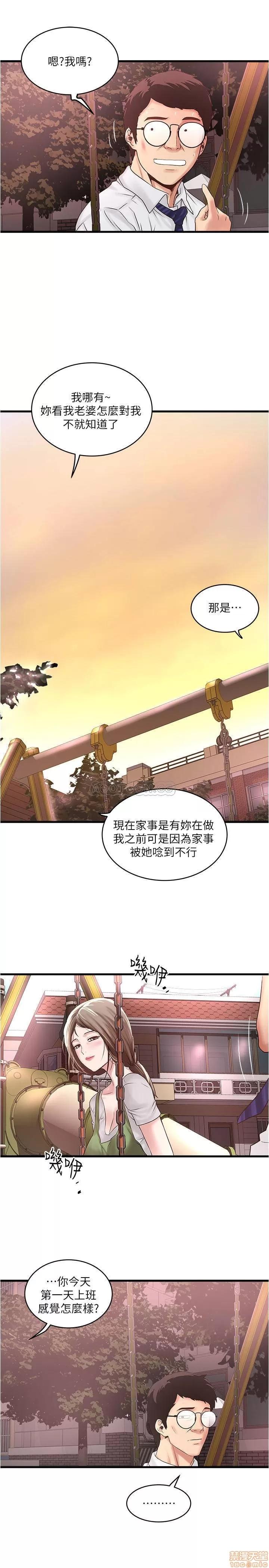 下女,初希 下女 68 第24页