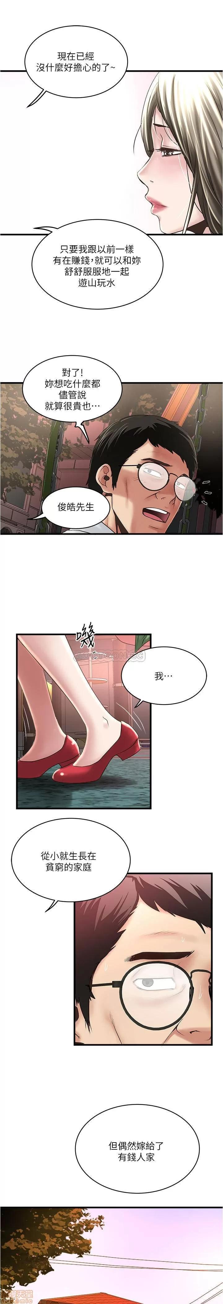 下女,初希 下女 68 第26页