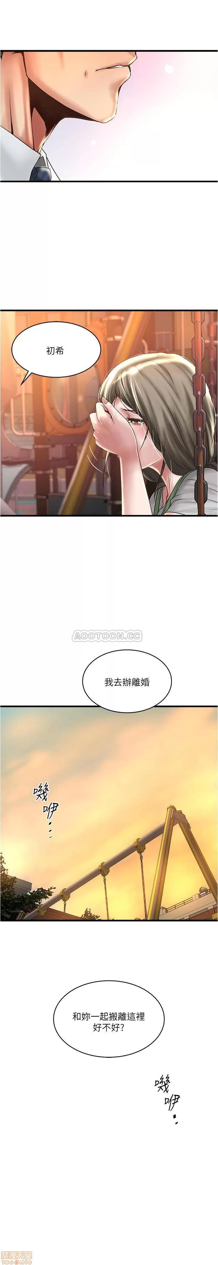 下女,初希 下女 68 第30页