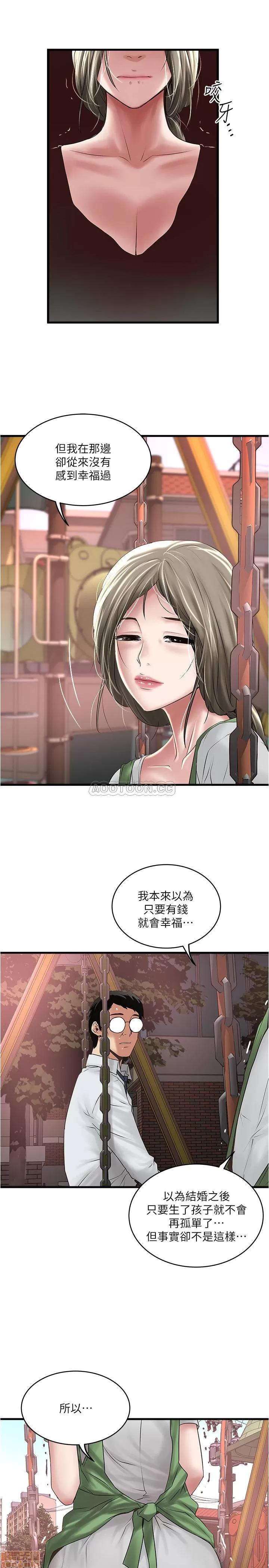 下女,初希 下女 69 第2页