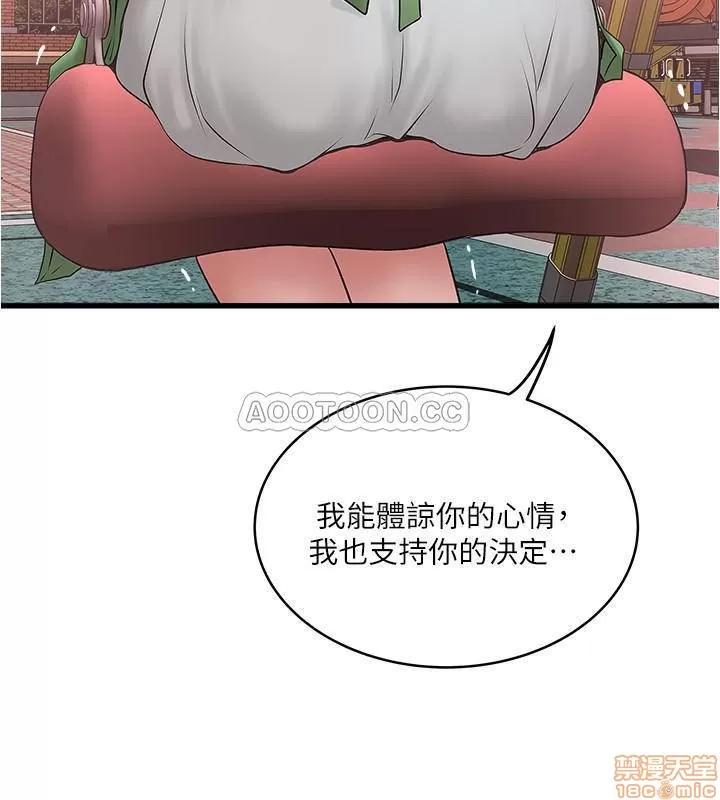 下女,初希 下女 69 第3页