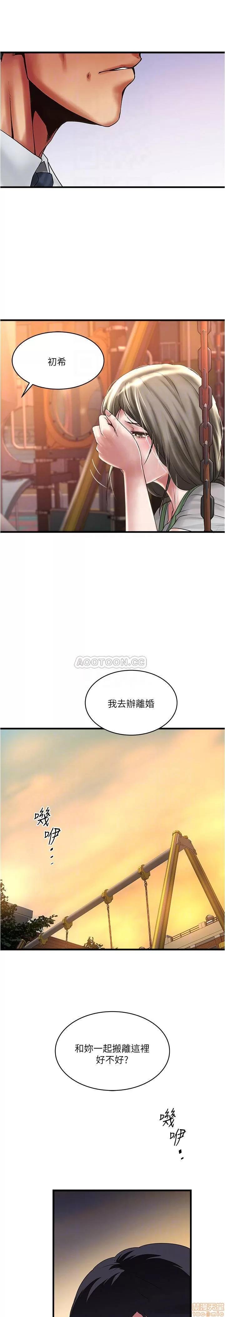 下女,初希 下女 69 第4页