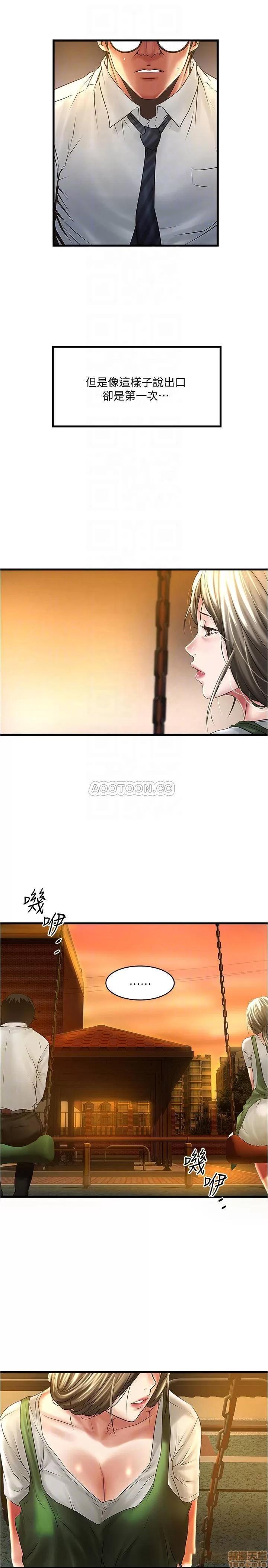 下女,初希 下女 69 第6页
