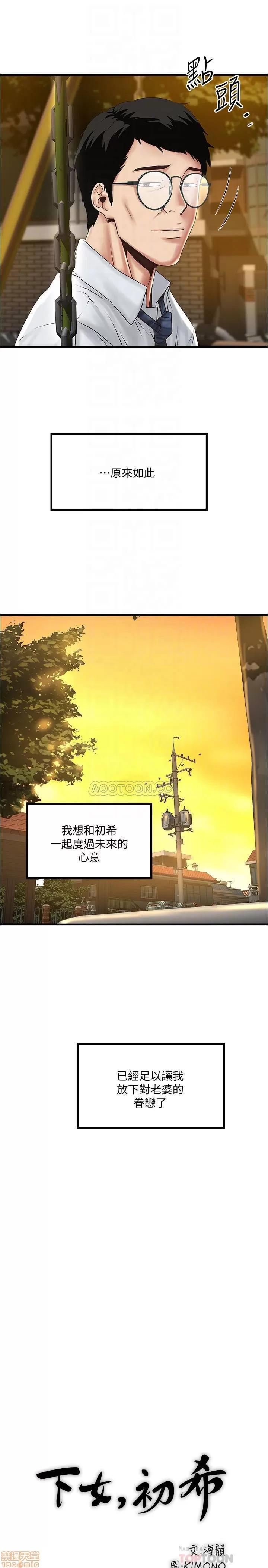 下女,初希 下女 69 第8页