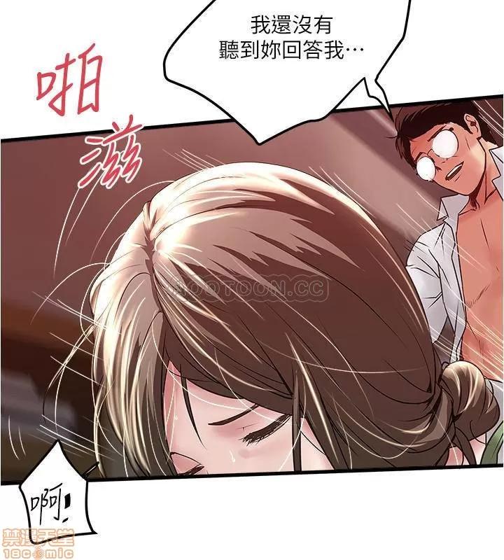 下女,初希 下女 69 第11页