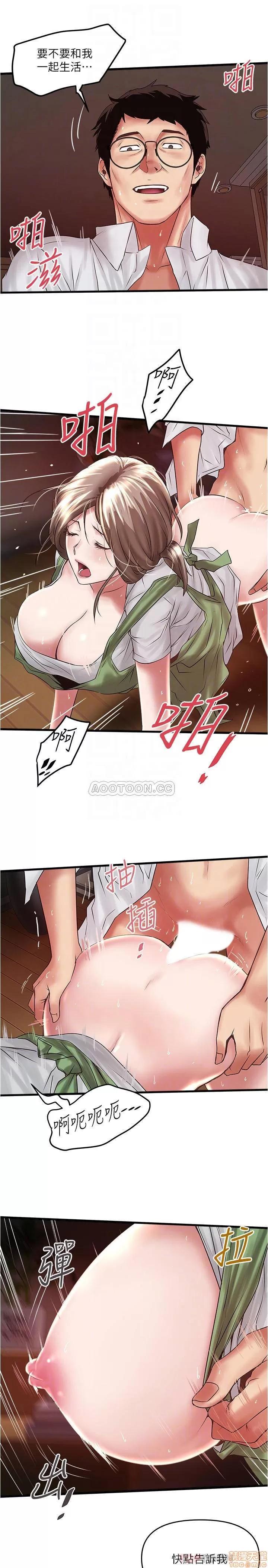 下女,初希 下女 69 第12页