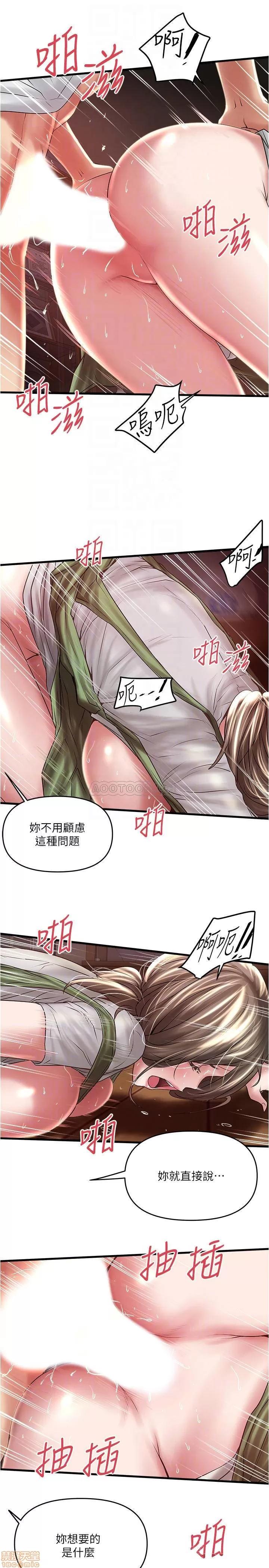 下女,初希 下女 69 第16页