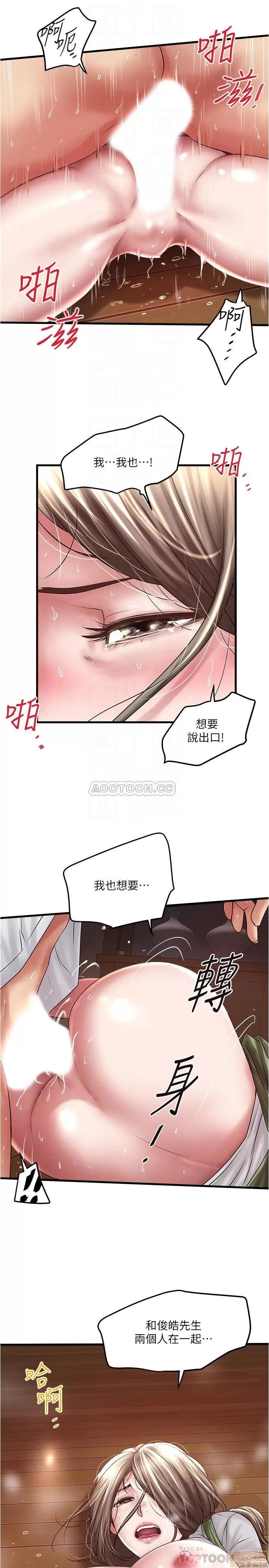 下女,初希 下女 69 第18页