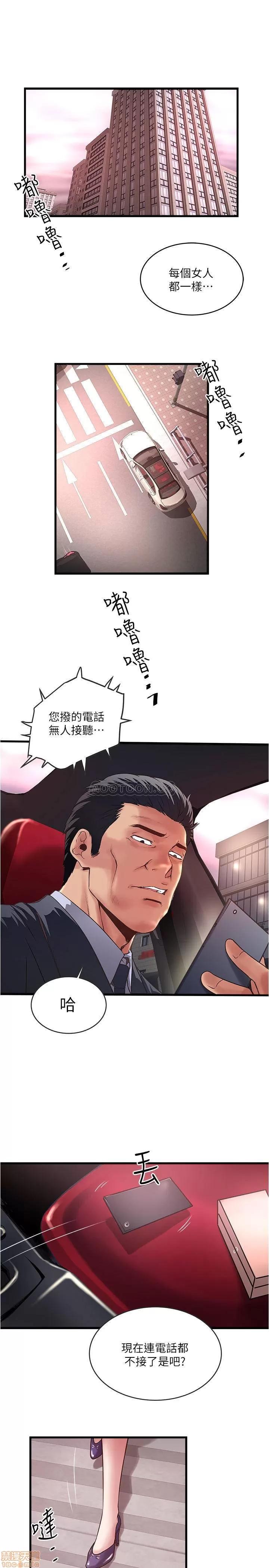 下女,初希 下女 69 第22页