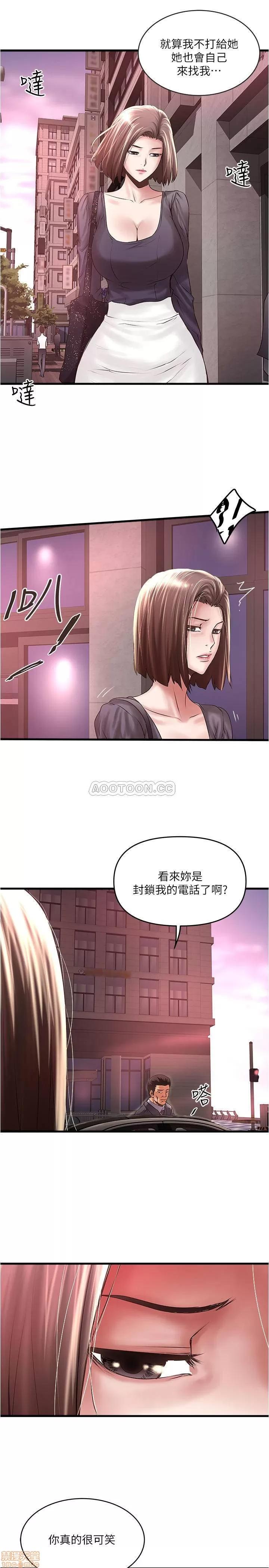 下女,初希 下女 69 第24页