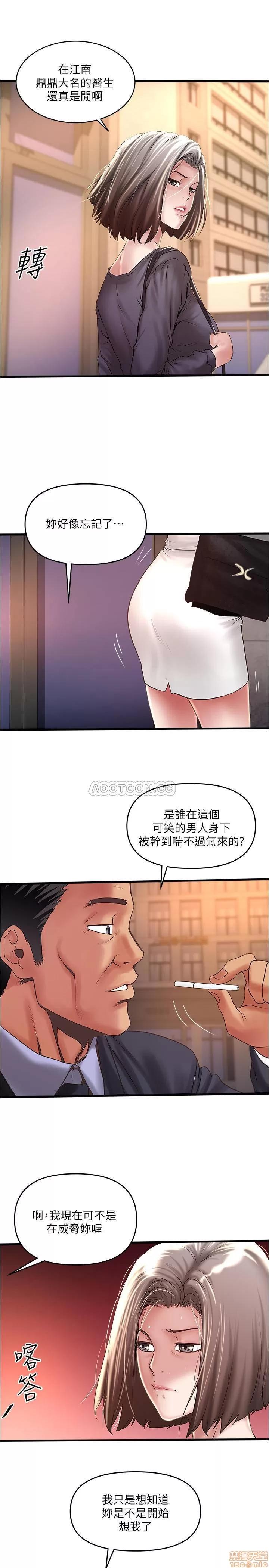 下女,初希 下女 69 第26页