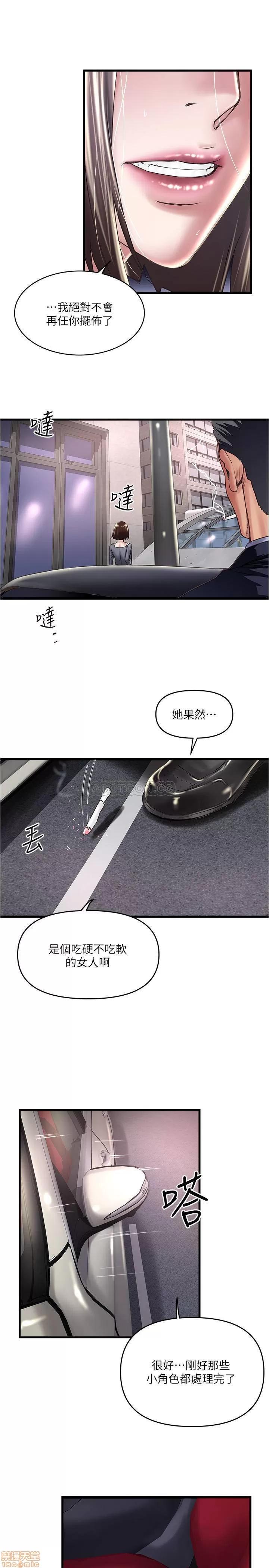下女,初希 下女 69 第28页