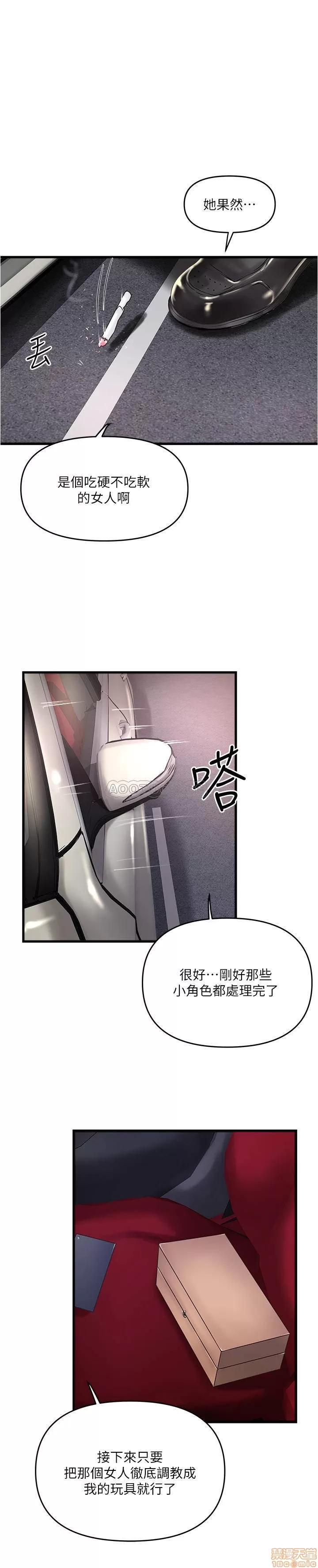 下女,初希 下女 70 第1页