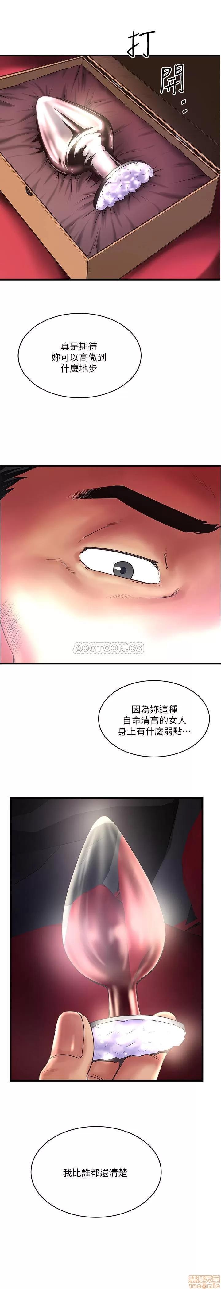 下女,初希 下女 70 第2页