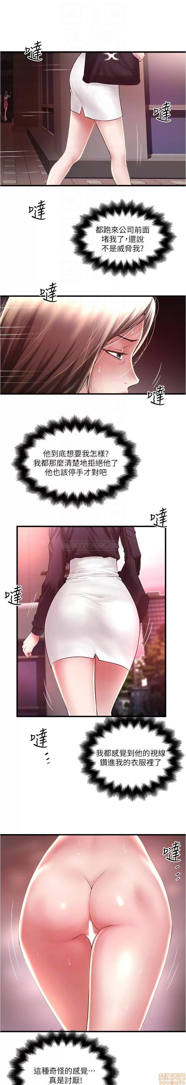 下女,初希 下女 70 第4页
