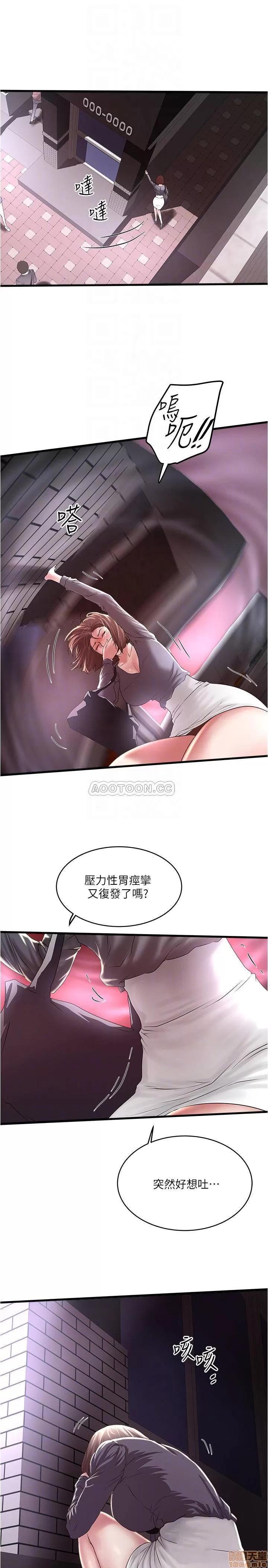 下女,初希 下女 70 第6页