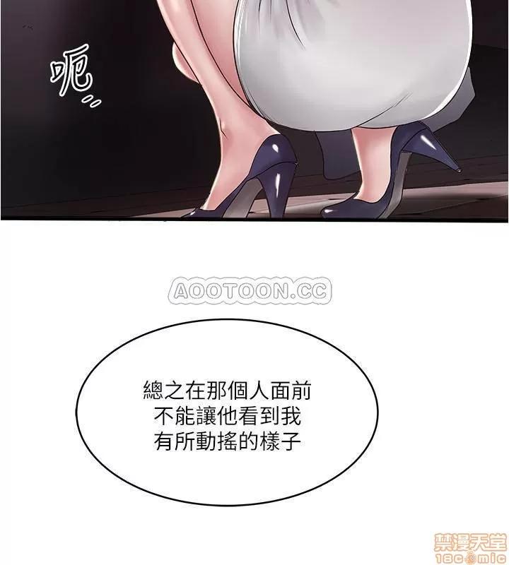 下女,初希 下女 70 第7页